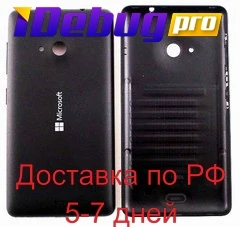 Nokia Lumia 535 dangtis
