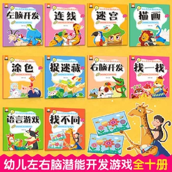 10 Knygų, Amžius 2-6 Žaidimo Istorija Knyga, Rasti skirtumas Kinijos Ankstyvojo ugdymo Vaikams Knyga Nušvitimą Nuotrauką Knygelėse