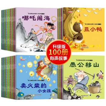100 Tomų /set Kūdikių Miegą Nušvitimą Storybooks 0-6 Metų amžiaus Kūdikių Švietimo Atgal Į Mokyklą Paveikslėlių Knygą, Skaityti Knygas
