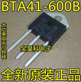 10vnt/daug BTA41-600B BTA41-700B BTA41-800B