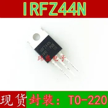 10vnt IRFZ44N TO-220 MOSFET IRFZ44NPBF