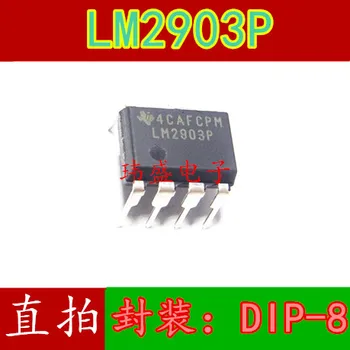 10vnt LM2903P DIP-8 LM2903N