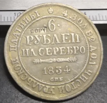 1834 m. Rusija 6 RUBLIS