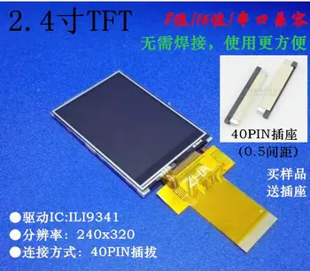 2,4 colių TFT LCD ekranas, SPI 3 laidus, 4 vielos serijos uosto, 8 bitų, 16 bitų lygiagretus prievadas, standartinis pramonės pilna sąsaja