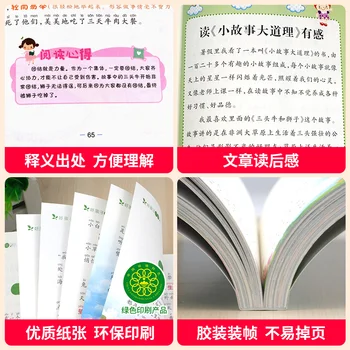 2-6years senas Vaikų Nušvitimą Įspūdį Švietimo Knygų Kinijos spalvoto vaizdo Fonetinė Versija Įkvepiantis pasakojimas Libros