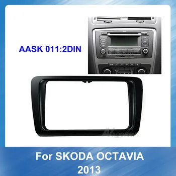 2 Din Automobilio Radijo fascia Skoda Octavia Automobilio 2013 refitting DVD kadras Stereo Pultas Brūkšnys Mount Apdailos Montavimo Komplektas Rėmas