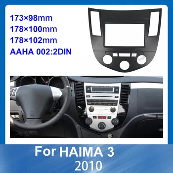 2Din Automobilių refitting Brūkšnys Rinkinys Fasciją Radijo Rėmas HAIMA 3 2010 Automobilio DVD rėmo Skydelis prietaisų Skydelio ABS plastiko Montavimas