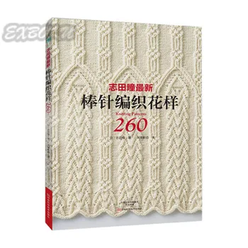 2vnt/komplektas Japonijos Mezgimo Modeliai Knyga 250 / 260 IKI HITOMI SHIDA Klasikinis Megztinis pynimo modelius pamoka Kinijos edition