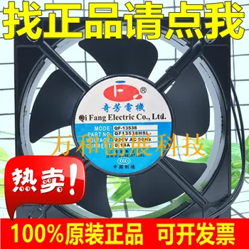 AC ventiliatorius ventiliatoriaus 220VAC Qifang QF13538HSL2 HBL2 didelis elektros spintelė ventiliatorius