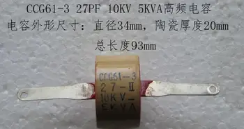 CCG61-4 22-K 22-II 10KV 5KVA 22P 22PF aukšto dažnio, aukštos įtampos keramikos keraminių kondensatorių