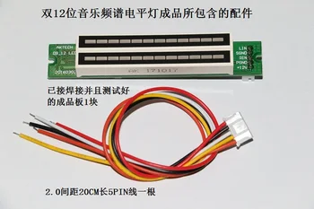 Dual 12-bit Dual Channel LED Muzikos Spektro Lygio Indikatorius (7 Green, 2 Apelsinų, 3 Raudonos) Garso LED Indikatorius
