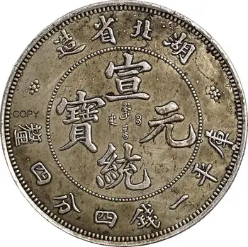 Kinija Hupeh 1 Mace 4.4 Candareens 1909 Cupronickel Sidabro Padengtą Kopijuoti Monetos