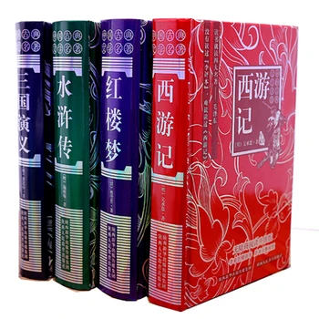 Kinijos Knygų Svajonė Raudona Dvarų Romantika Trijų Karalysčių Kinijos Naujų Knygų Vandens Atsargos Kelionę į Vakarus, Knygų