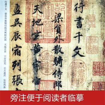 Kinų Kaligrafija Copybook Zhao Mengfu s Tūkst. Simbolių Rytų Gražus Rašymo Vadovėlis