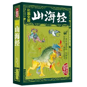 Klasikinis Kalnų, Upių ir Kinijos Istorijos Knyga, Atlasas Kinijos Istorija, Nuotraukos, Istorija, Knygos Vaikams, Švietimo Knygos
