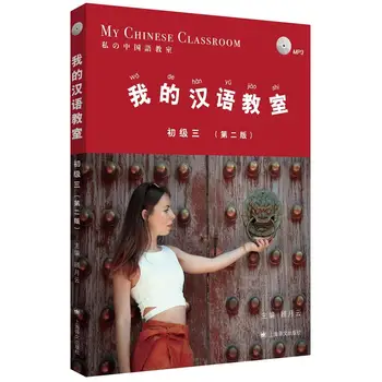 Mano Kinų mokymosi Klasėje Kinijos vadovėlis starteris besimokančiųjų Mano Kinų Klasėje su CD Elementarus: 3 Tomas
