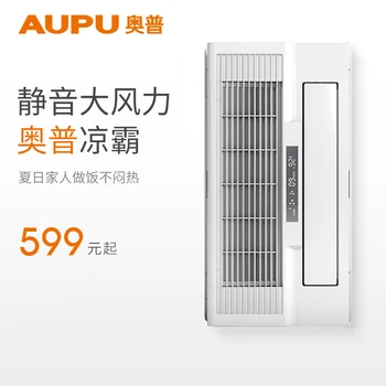 Oppu Liangba integruoti virtuvės lubų ventiliatorius lubose įtaisyto šalto tironas oro aušintuvas oro kondicionieriumi virtuvės liangba 2