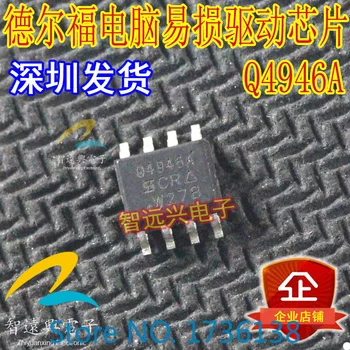 Ping Q4946A Integruota IC mikroschemoje