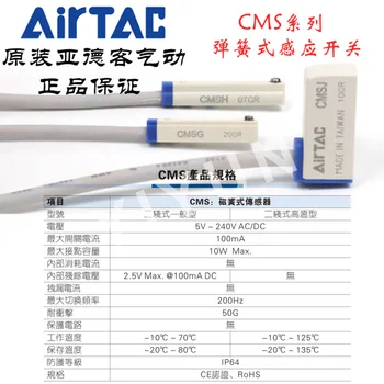 Pneumatiniai komponentai AIRTAC originalus Sausų nendrių vamzdis indukcijos Magnetinis jungiklis CMSE CMSH CMSG CMSJ