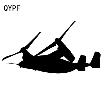 QYPF 18,5 cm*9.8 cm Fantastinis Formos Ar Išvaizdos Sraigtasparnis Vinilo Automobilių Lipdukas Subtilus Unmatch Decal C18-0703