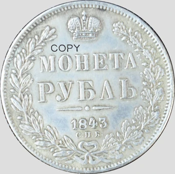 Rusijos Imperijos 1843 1 Vienas Rublis Nikolajus I, Aleksandras II, Du Vadovaujama erelis su karūna virš Žalvario, Sidabro Padengtą Kopijuoti Monetas