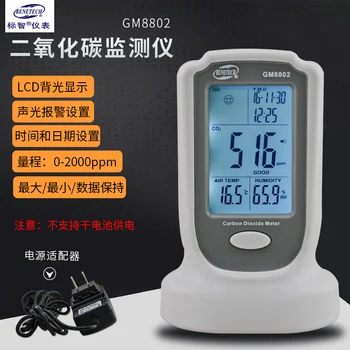 Standartinis žvalgybos GM8802 anglies dioksido koncentracijos matavimo priemonės, CO2 kenksmingų dujų detektorius, aplinkos temperat
