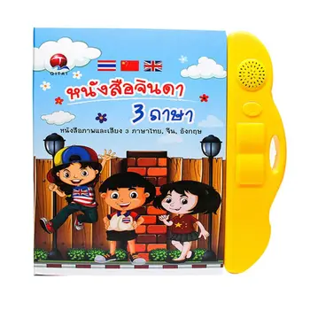 Tailando / anglų/Kinų Elektroninių Garso Knygos Švietimo Knyga Žaislas, Vaikas Kalbos Skaitymo Mašina su Mokymosi Pen