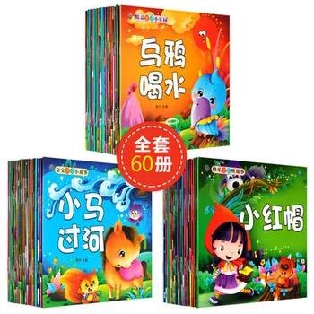 60 Knygų/Set Kinijos istorijos vaizdas knyga rinkinys, skirtas kūdikiui 0-3 metų vaikams mokytis Kinų žodžio raidę pinyin knyga