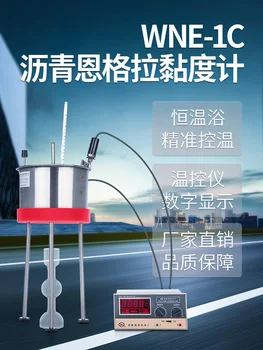 Aukštos kokybės SYD-266A/WNE-1A naftos produktų Enshi viscometer (skaitmeninis ekranas) Enshi viscometer