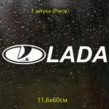CS-087#11.6*60cm Lada logo juokinga automobilio lipdukas ir decal sidabro/juoda vinilo auto automobilių lipdukai