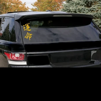 CS-10322# Vinilo Decal Hieroglifas Likimas Automobilių Lipdukas Vandeniui Auto Dekoro Sunkvežimių Bamperis Galinis Langas
