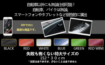 GOMYHOM Universal 3D 152x30CM Anti-UV Car Wrap Kino Auto Anglies Pluošto Vyniojimo Plėvelės Transporto priemonė Change Color Lipdukas su Grandiklis