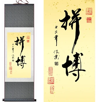 Kinų rašte meno tapybos rašto meno šilko pažymėkite tapybos Tradicinės Kinų rašte paintingPrinted tapyba