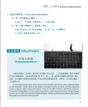 Tian Tian Zhong Wen - Graži Panele Šanchajuje (Kinų ir anglų kalbomis Leidimas)