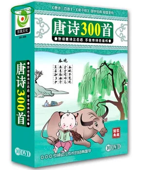 Vaikų klasikinė Kinų dainas Tango poezijos Standartus studentams ankstyvojo ugdymo dvd,10 DVD/Set