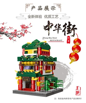 XingBao Miesto Gatvės Serijos Mini China Town Senovės Kinijos Architektūros Modelio Blokai Vaikams, Žaislai Tinka Plytos Dovana