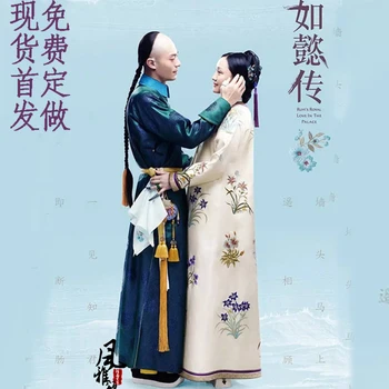 Čing Dinastijos Vyras Pilietybės Mylėtojas Kostiumų Komplektai Princas ir Princesė Hanfu Naujausią TV Žaisti RuYi Karališkoji Meilės Rūmuose