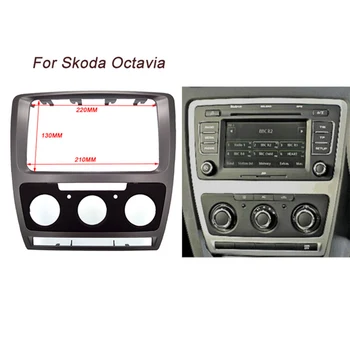 2Din fascia Skoda Octavia 2 2010-2013 o Stereo konsolių Montavimas Brūkšnys Rinkinys Apdaila Rėmo Adapteris