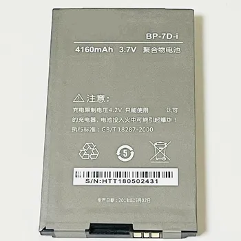 3.7 V 4160mAh BP-7D-i DNS S4502 S4502M Baterija