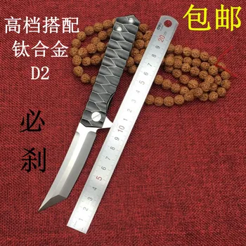 Aukštos kokybės guolių Titano rankena D2 peilis peilis medžioklės kempingas lauko savigynos peilis taktinių kariuomenės Išgyvenimo peilis EDC