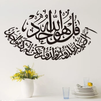 Karšto Parduoti Islamo sienų lipduko Meno Musulmonų arabų Bismillah Koranas Kaligrafija namų Dekoro Sienos Stiker