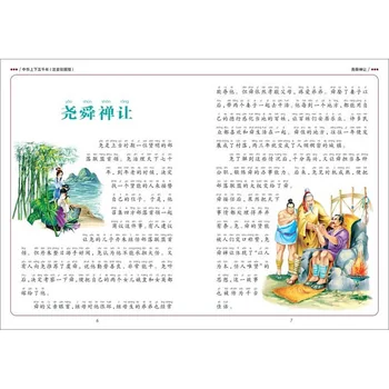 Kinija wu cemni Fonetinė Versija Storio 240 Multi-Page Mažiau Vaikų, Istorija, Kalba, Istorija, Knygų Knygą