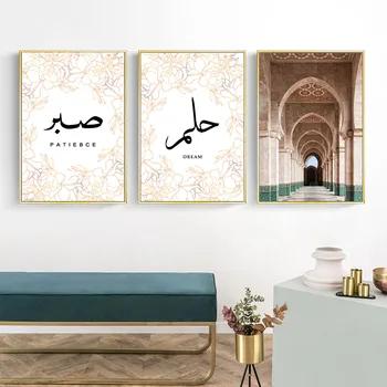 Maroko Arch Islamo Pastato Hassan Ii Mečetė Drobė Menas, Plakatų ir Spausdinimo Drobės Paveikslai ant Sienos, Namų Dekoro Nuotraukos