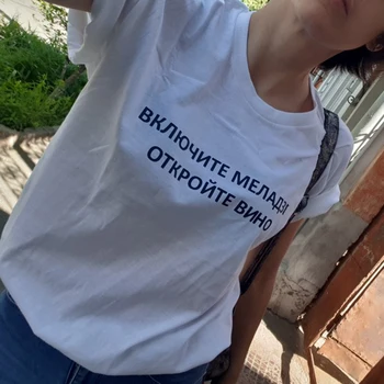 Nauja, T-shirt voor vrouwen susitiko Russische inscripties ruožtu op meladze open de wijn trumpas afdrukken katoen vrouwelijke t-shirts tees