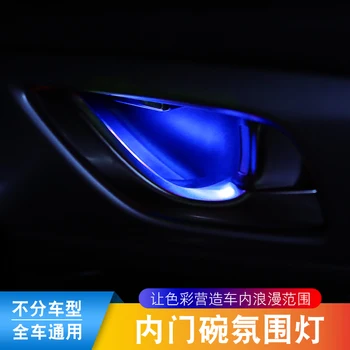 4pcsCar LED automobilių vidaus duris dubenį atmosfera lemputė 6, spalva universali atrama laikymo plokštelė atmosfera lempos automobilių apdailos