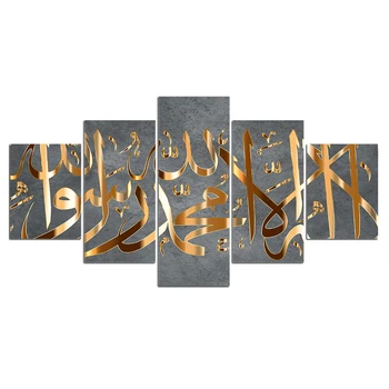 5 Skydelis Modernus Modulinės Plakatai Sienos Menas Drobė HD Spausdinti Naftos Paveikslai Islamo Religijos Nuotraukas, Namų Dekoro Kambarį