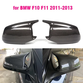 BMW 5 Serijos F10 F11 2010-2013 Automobilio galinio vaizdo Veidrodėlio Dangtelį Pusės Sparno Apsaugoti Rėmo Apima Anglies Pluošto Stiliaus Apdaila Shell