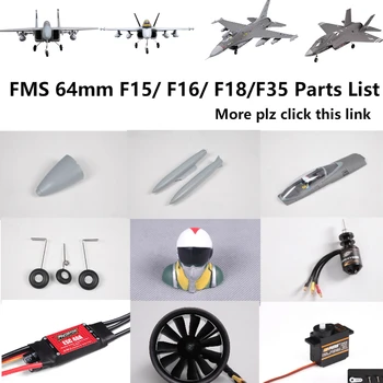 TRS 64mm F15 F16 F18 F35 V2 Dalys Ducted Fan EPF Reaktyvinių Variklių ESC Servo Gaubtas važiuoklė Baldakimu RC Lėktuvo Plokštumos Modelio Dalys