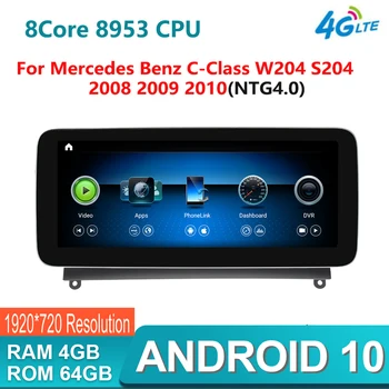 Android 10.0 8 Core 4G+64G Automobilio radijo multimedijos Grotuvas GPS Navigacija Mercedes Benz C Class W204 S204 2008 m. 2009 m. 2010 m. NTG 4.0