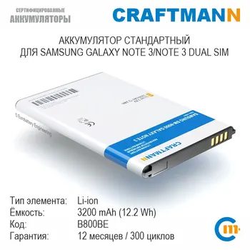 Baterija 3200 mAh su NFC Samsung 